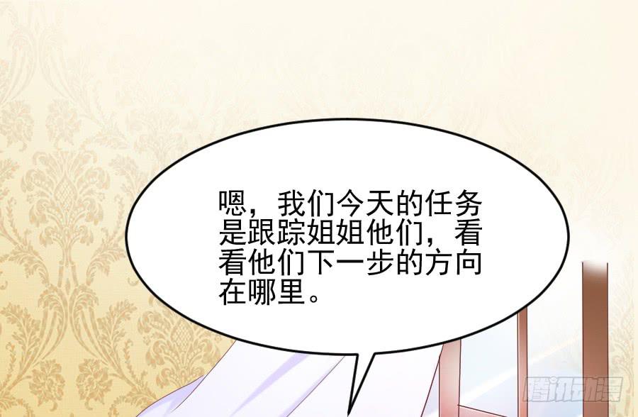 《下凡只为遇见你》喜欢你，所以留住你... 第21页