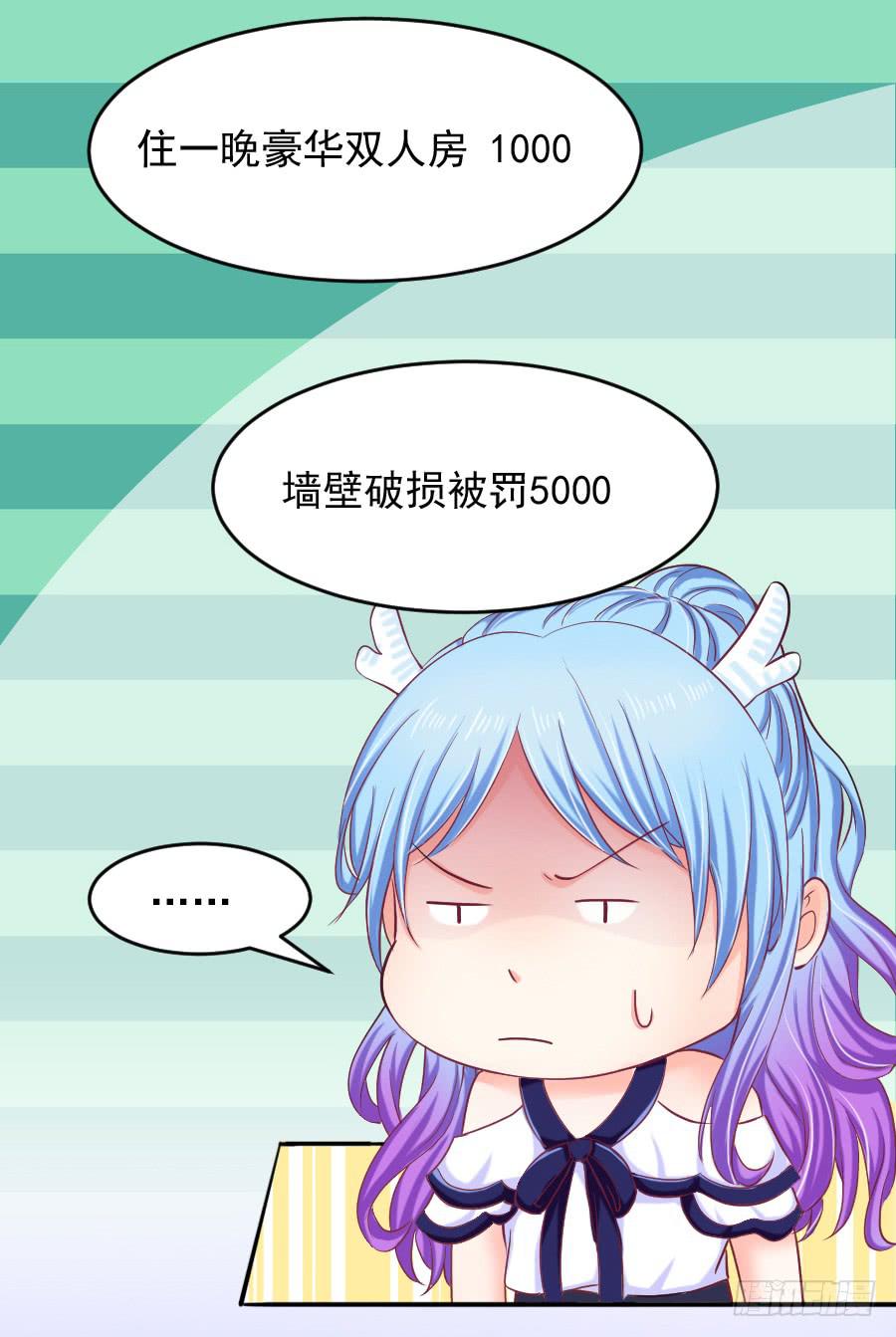 《下凡只为遇见你》喜欢你，所以留住你... 第30页