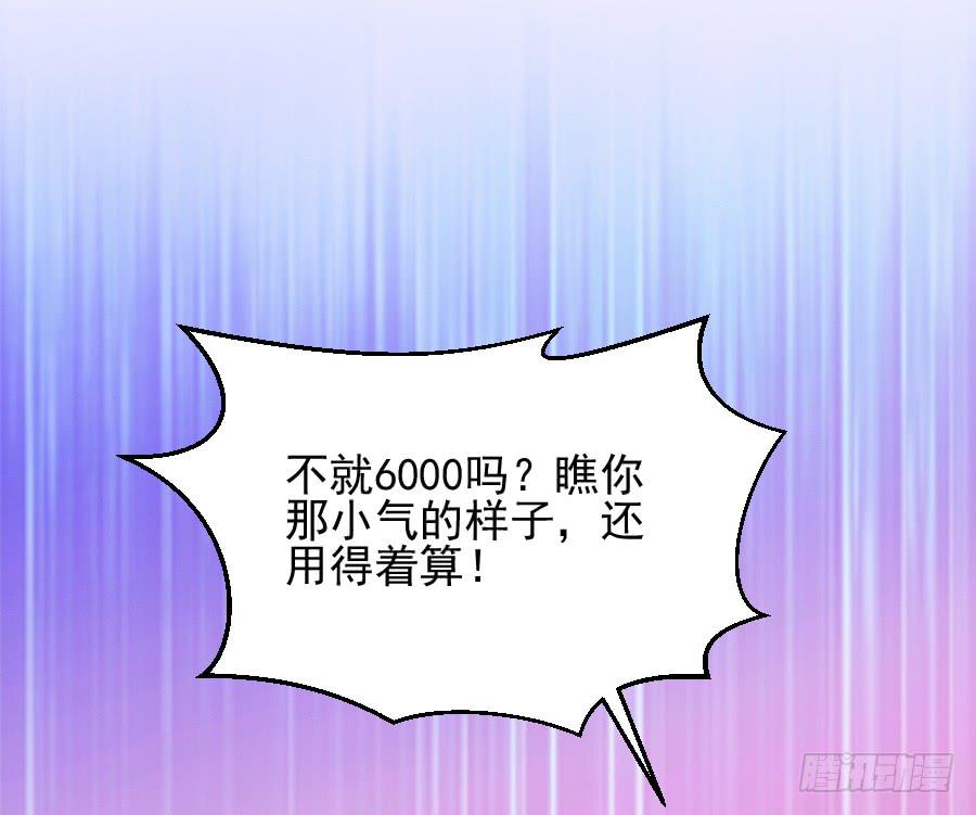 《下凡只为遇见你》喜欢你，所以留住你... 第31页