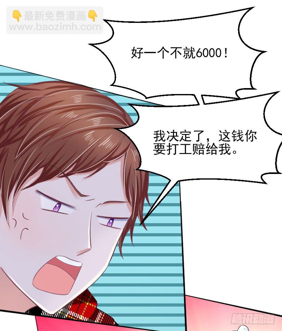 《下凡只为遇见你》喜欢你，所以留住你... 第33页