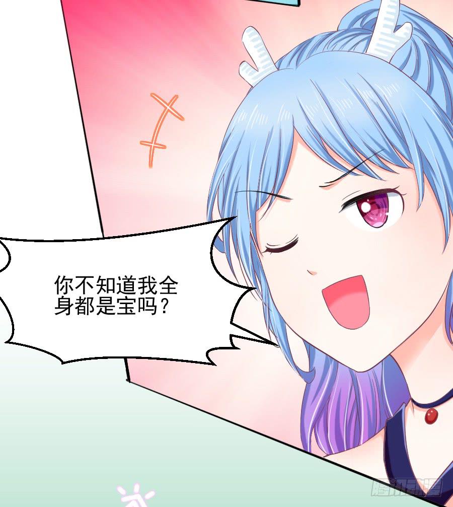 《下凡只为遇见你》喜欢你，所以留住你... 第34页