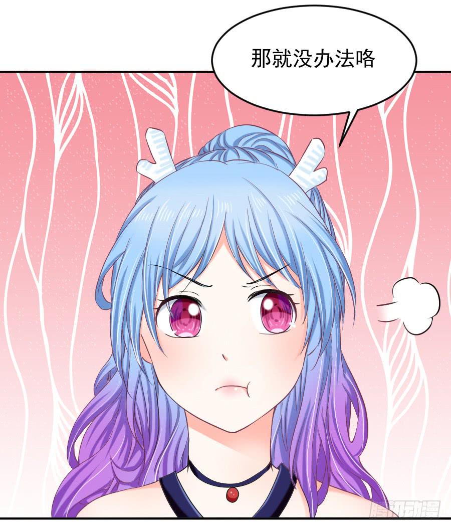 《下凡只为遇见你》喜欢你，所以留住你... 第37页