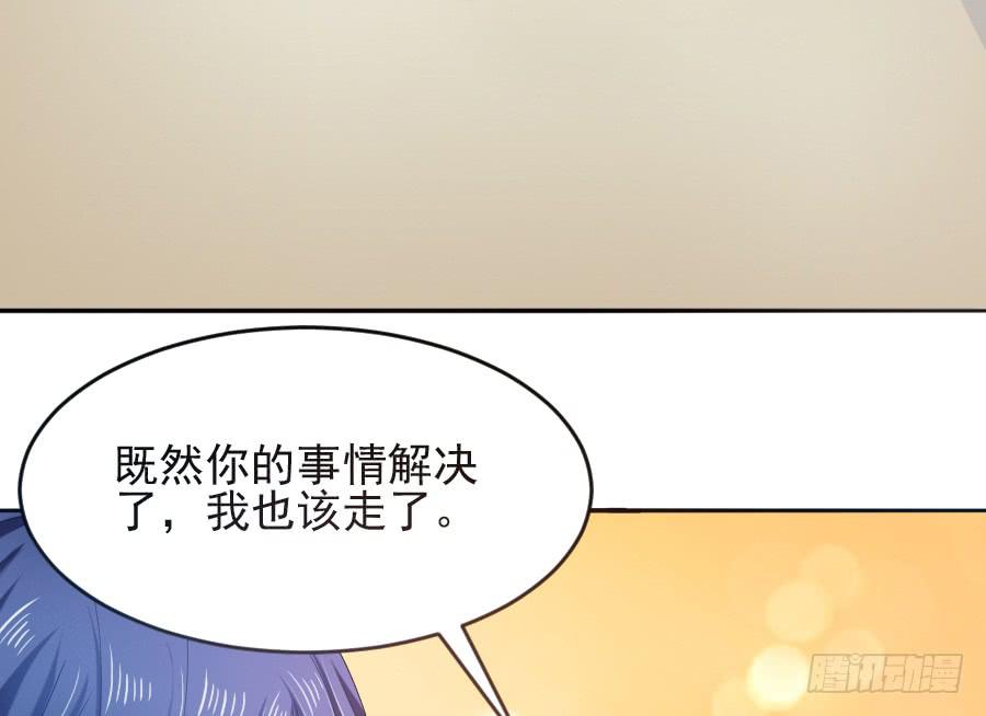 《下凡只为遇见你》喜欢你，所以留住你... 第45页