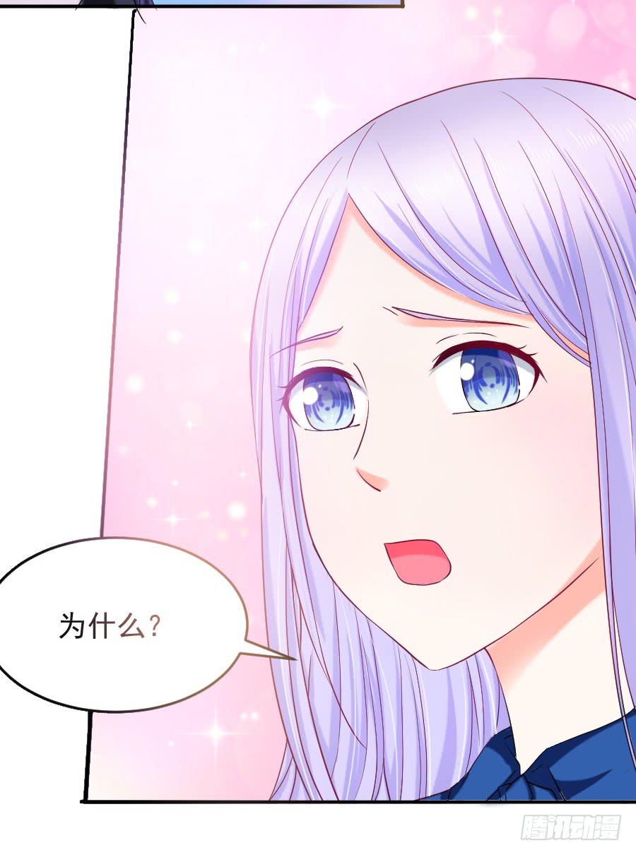 《下凡只为遇见你》喜欢你，所以留住你... 第48页