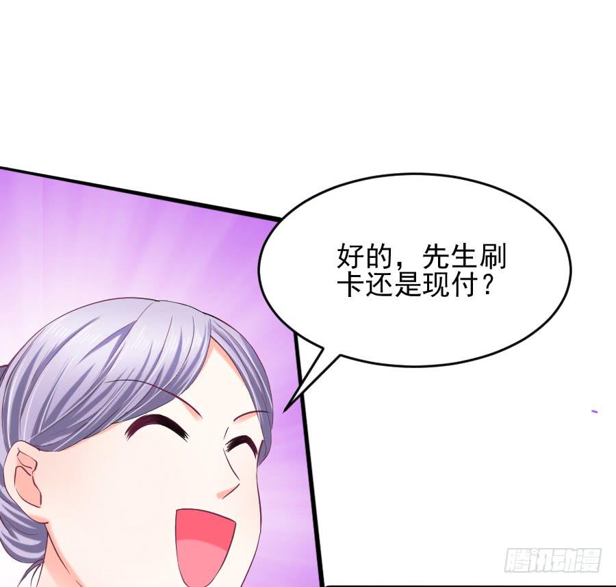《下凡只为遇见你》龙语霏别闹了！ 第11页