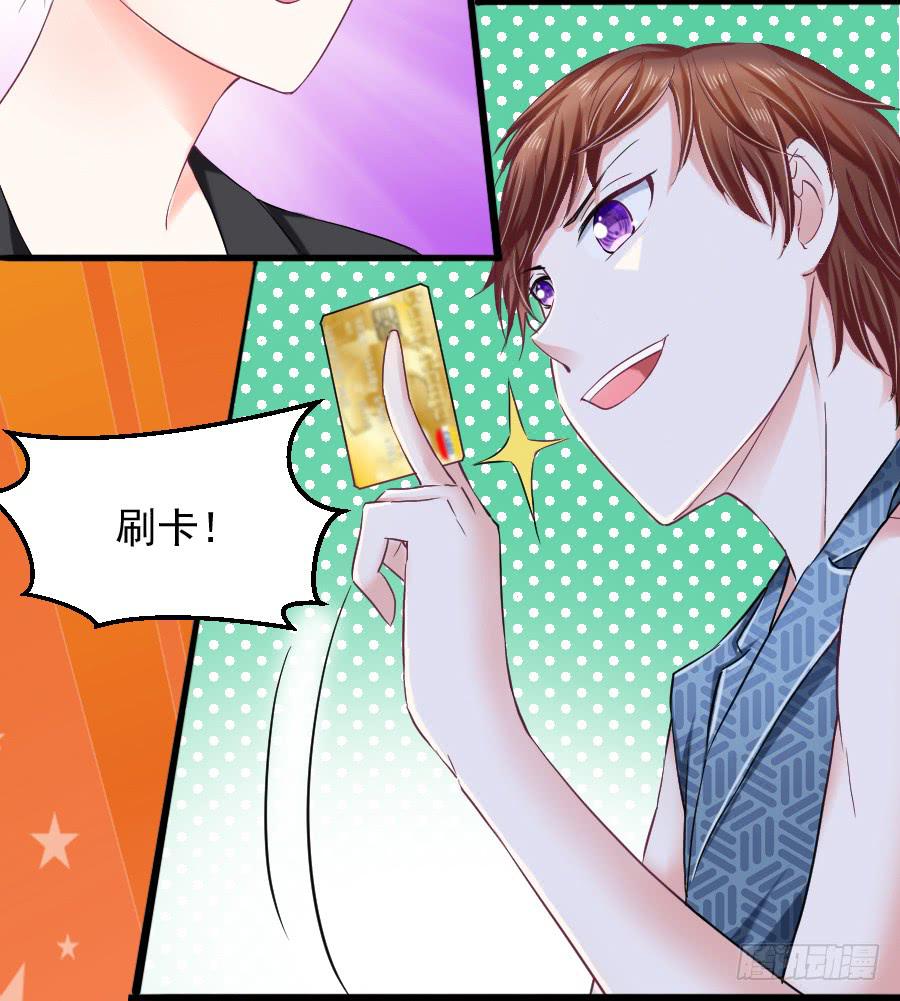 《下凡只为遇见你》龙语霏别闹了！ 第12页