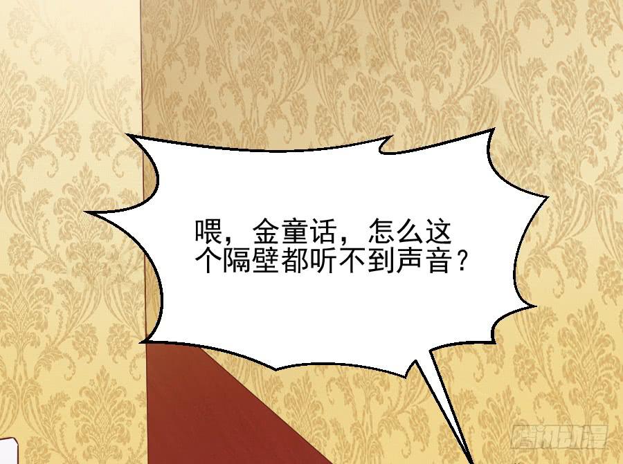 《下凡只为遇见你》龙语霏别闹了！ 第22页