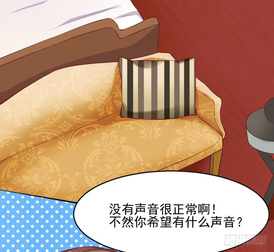 《下凡只为遇见你》龙语霏别闹了！ 第24页