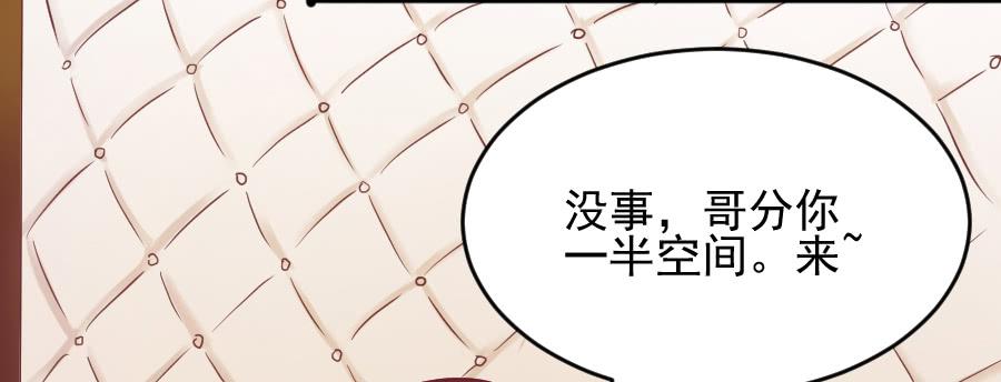 《下凡只为遇见你》龙语霏别闹了！ 第31页