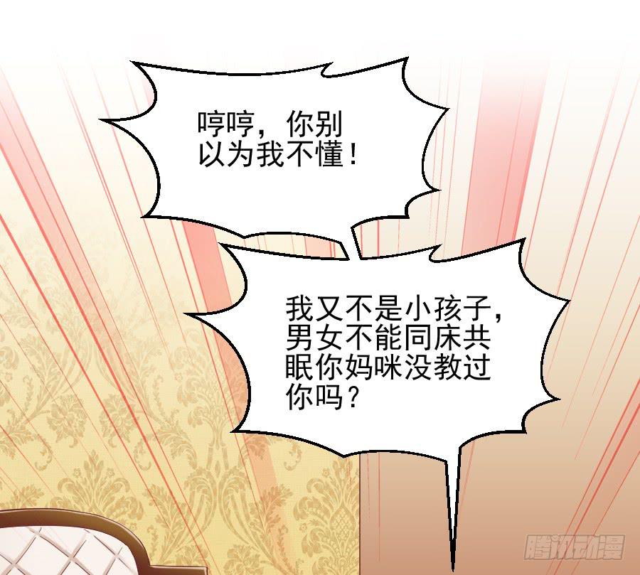 《下凡只为遇见你》龙语霏别闹了！ 第34页