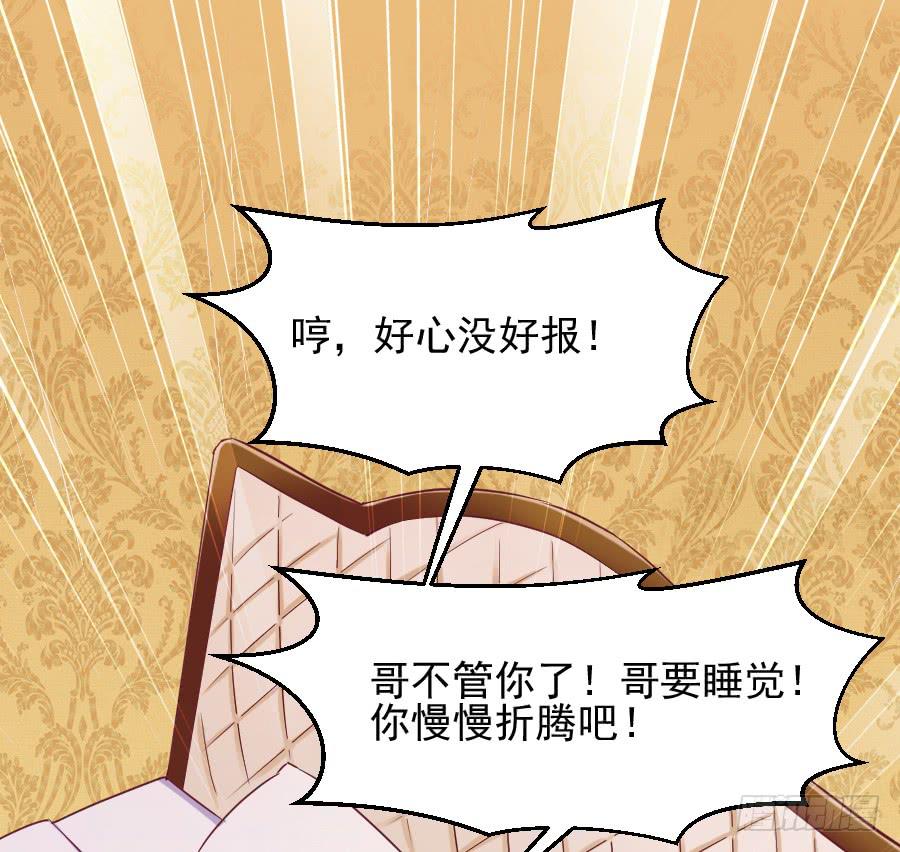 《下凡只为遇见你》龙语霏别闹了！ 第40页