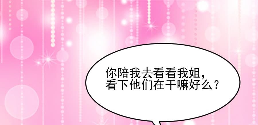 《下凡只为遇见你》龙语霏别闹了！ 第45页