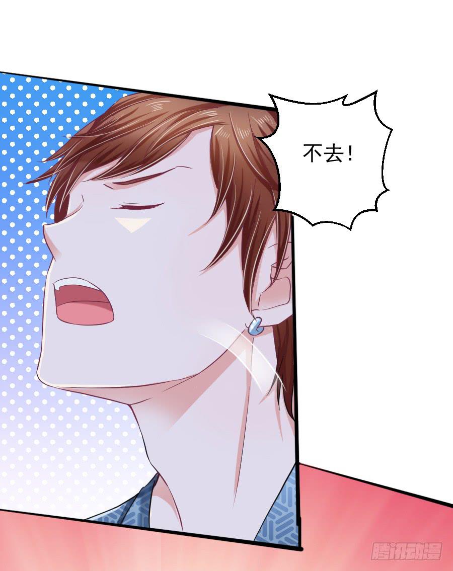 《下凡只为遇见你》龙语霏别闹了！ 第47页