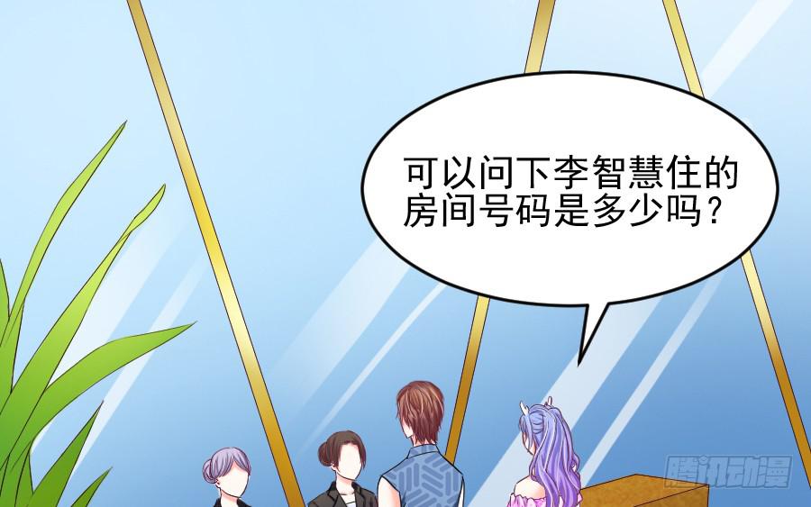 《下凡只为遇见你》龙语霏别闹了！ 第4页