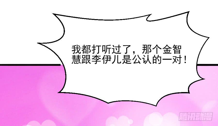 《下凡只为遇见你》龙语霏别闹了！ 第50页