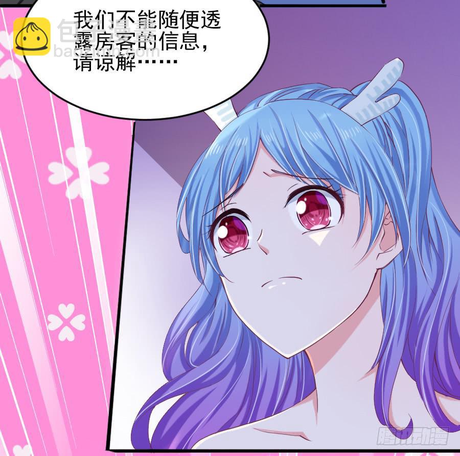 《下凡只为遇见你》龙语霏别闹了！ 第7页