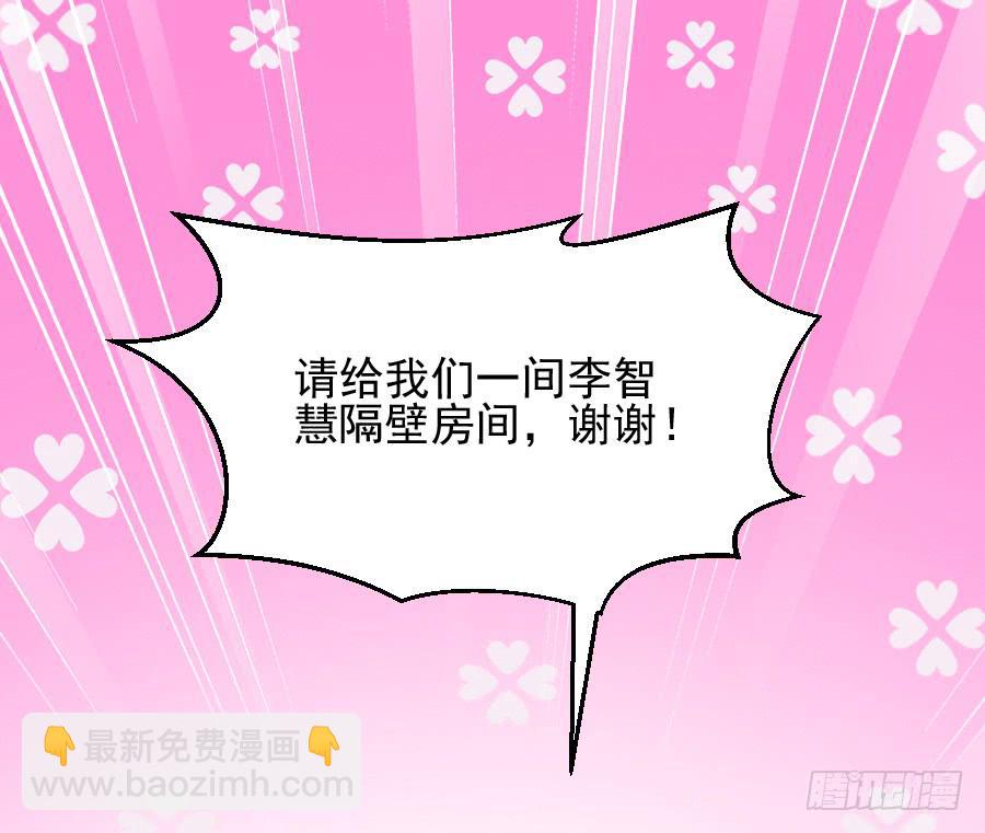 《下凡只为遇见你》龙语霏别闹了！ 第8页