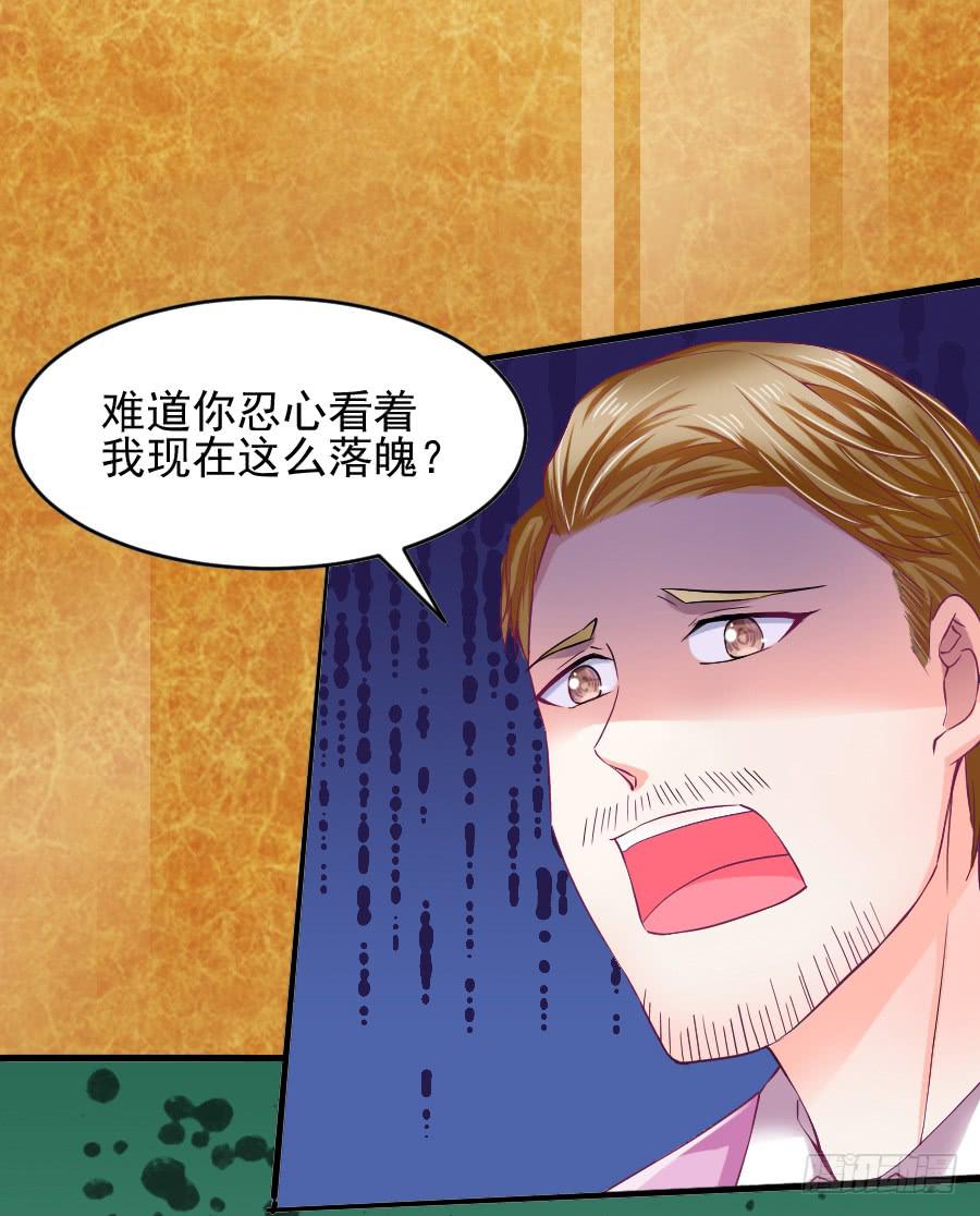 《下凡只为遇见你》渣男请绕道！不送！ 第10页