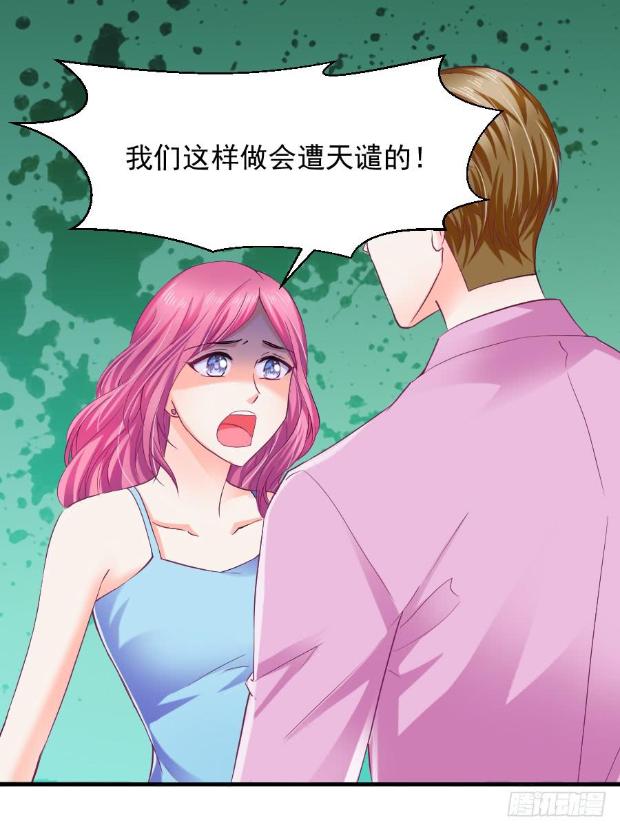 《下凡只为遇见你》渣男请绕道！不送！ 第11页