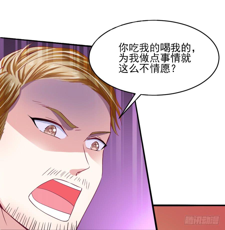 《下凡只为遇见你》渣男请绕道！不送！ 第12页