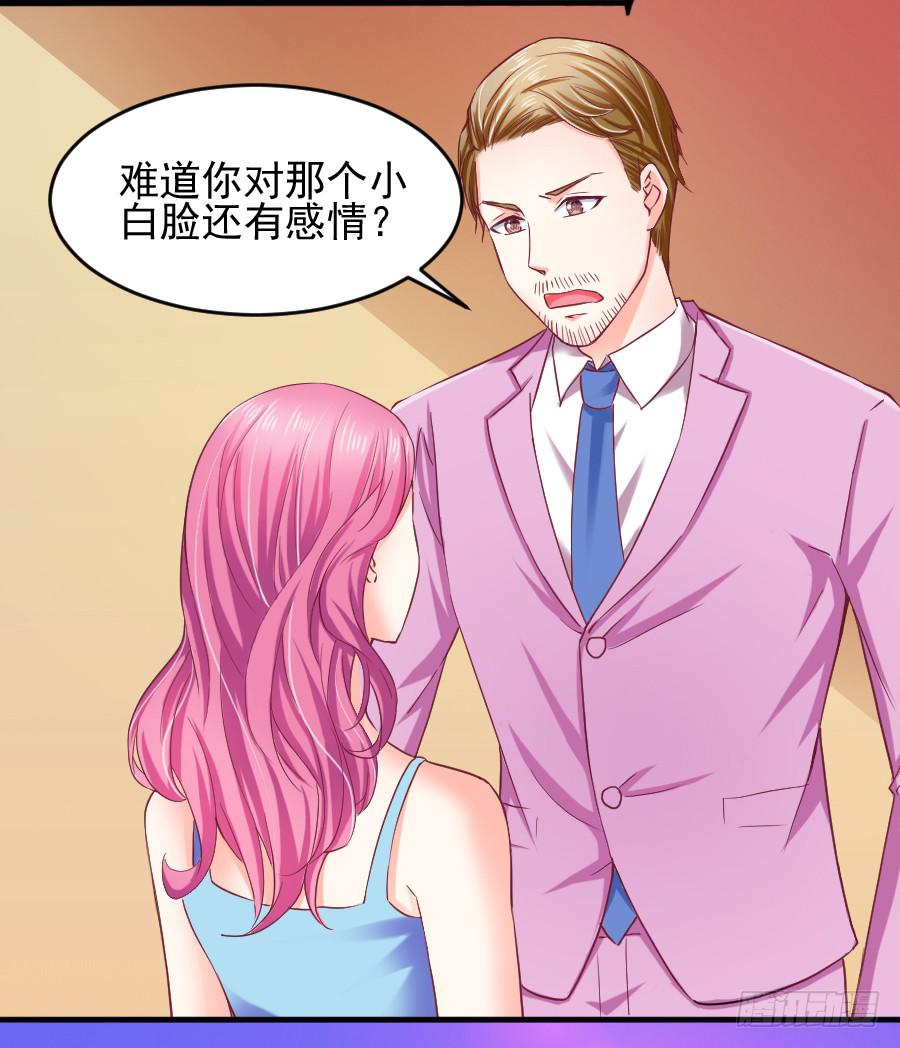 《下凡只为遇见你》渣男请绕道！不送！ 第13页