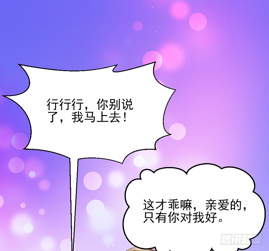 《下凡只为遇见你》渣男请绕道！不送！ 第14页