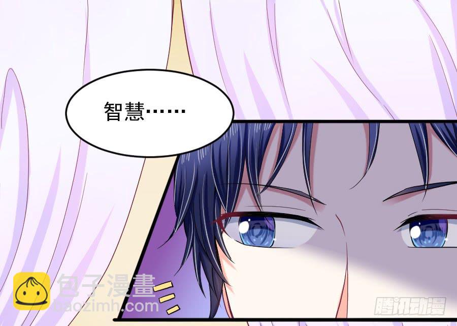 《下凡只为遇见你》渣男请绕道！不送！ 第20页