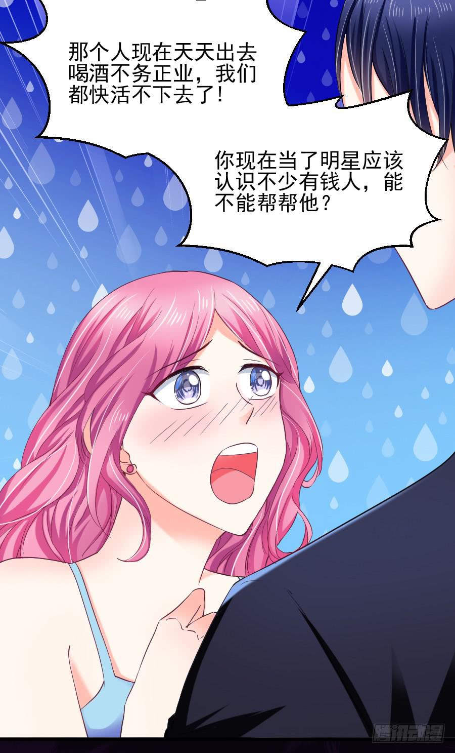 《下凡只为遇见你》渣男请绕道！不送！ 第28页