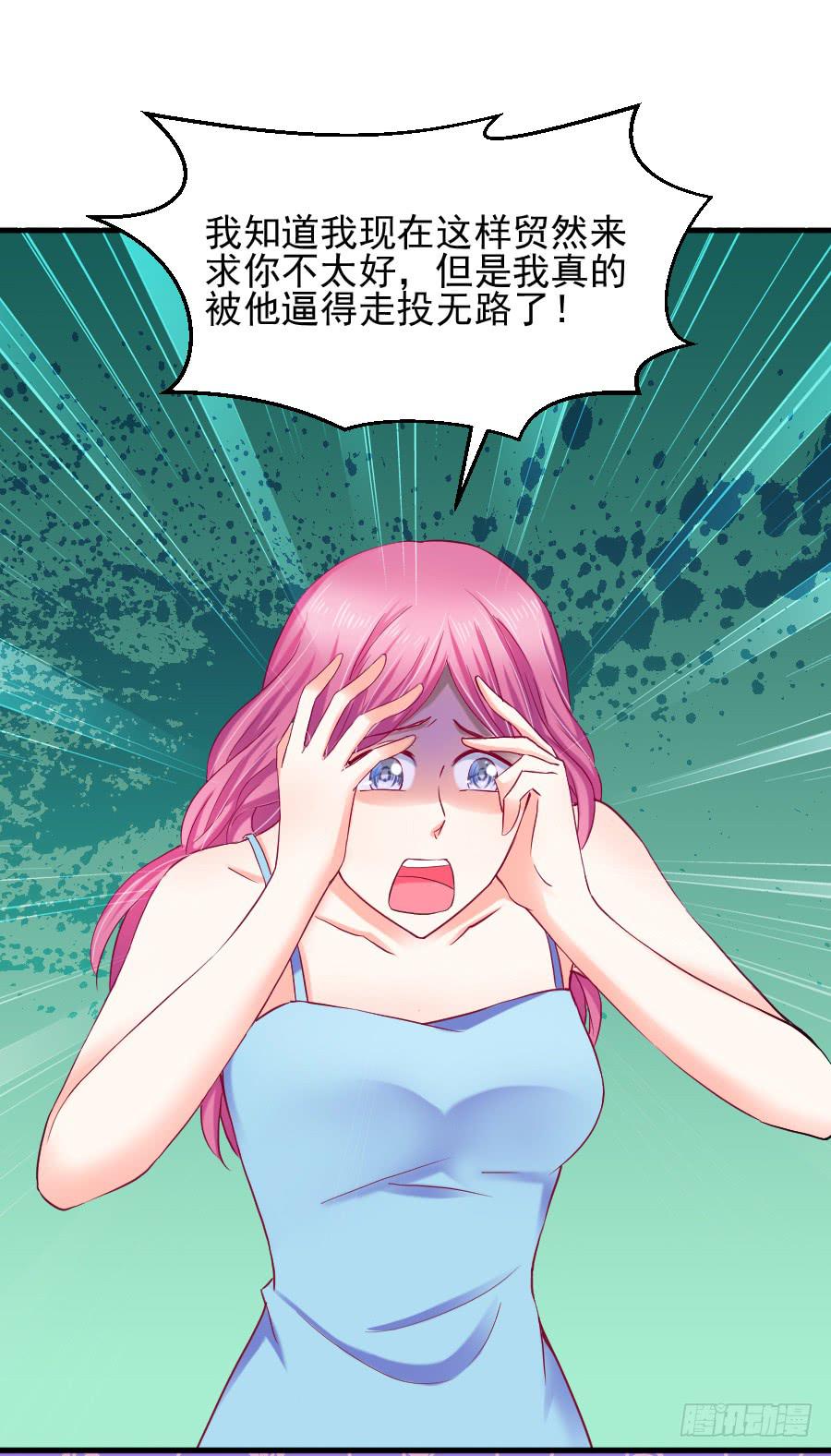 《下凡只为遇见你》渣男请绕道！不送！ 第31页