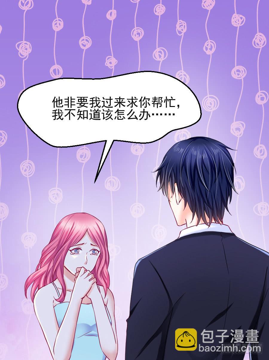 《下凡只为遇见你》渣男请绕道！不送！ 第32页