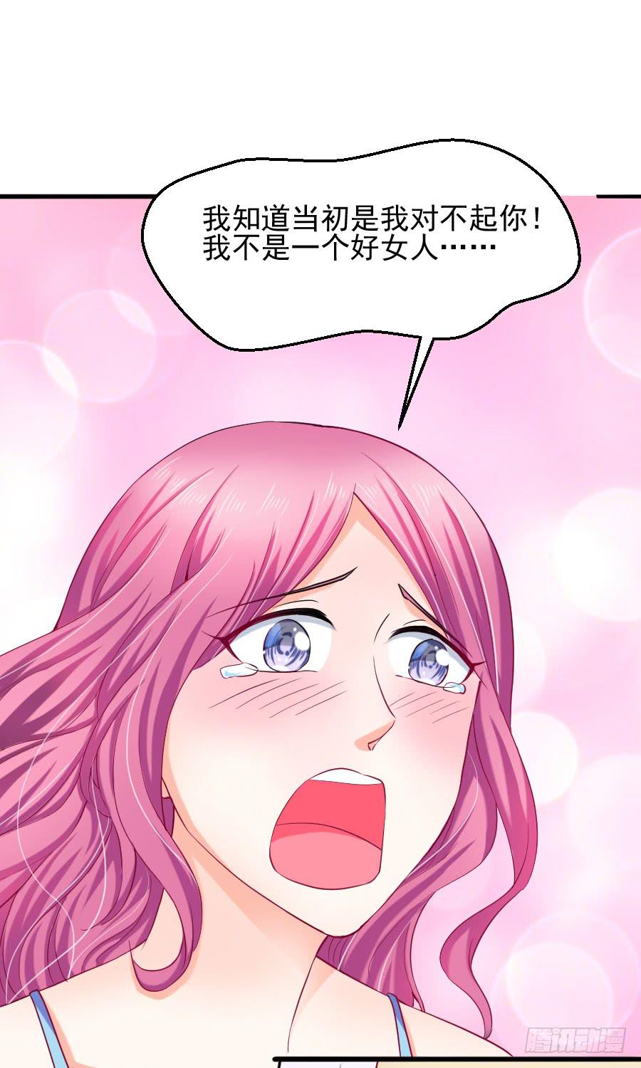 《下凡只为遇见你》渣男请绕道！不送！ 第35页
