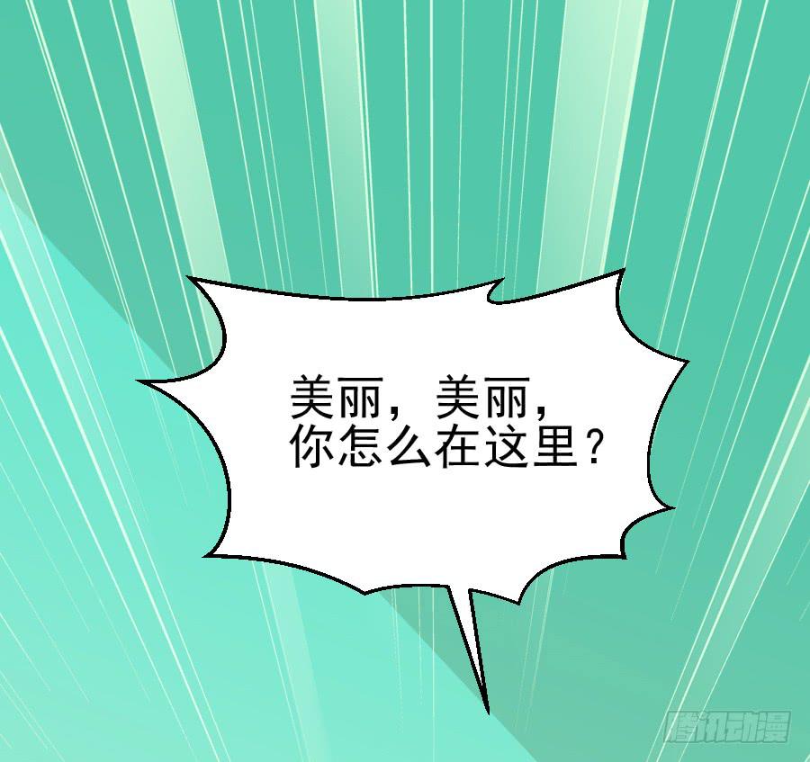 《下凡只为遇见你》渣男请绕道！不送！ 第39页