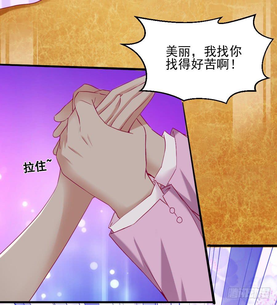 《下凡只为遇见你》渣男请绕道！不送！ 第42页
