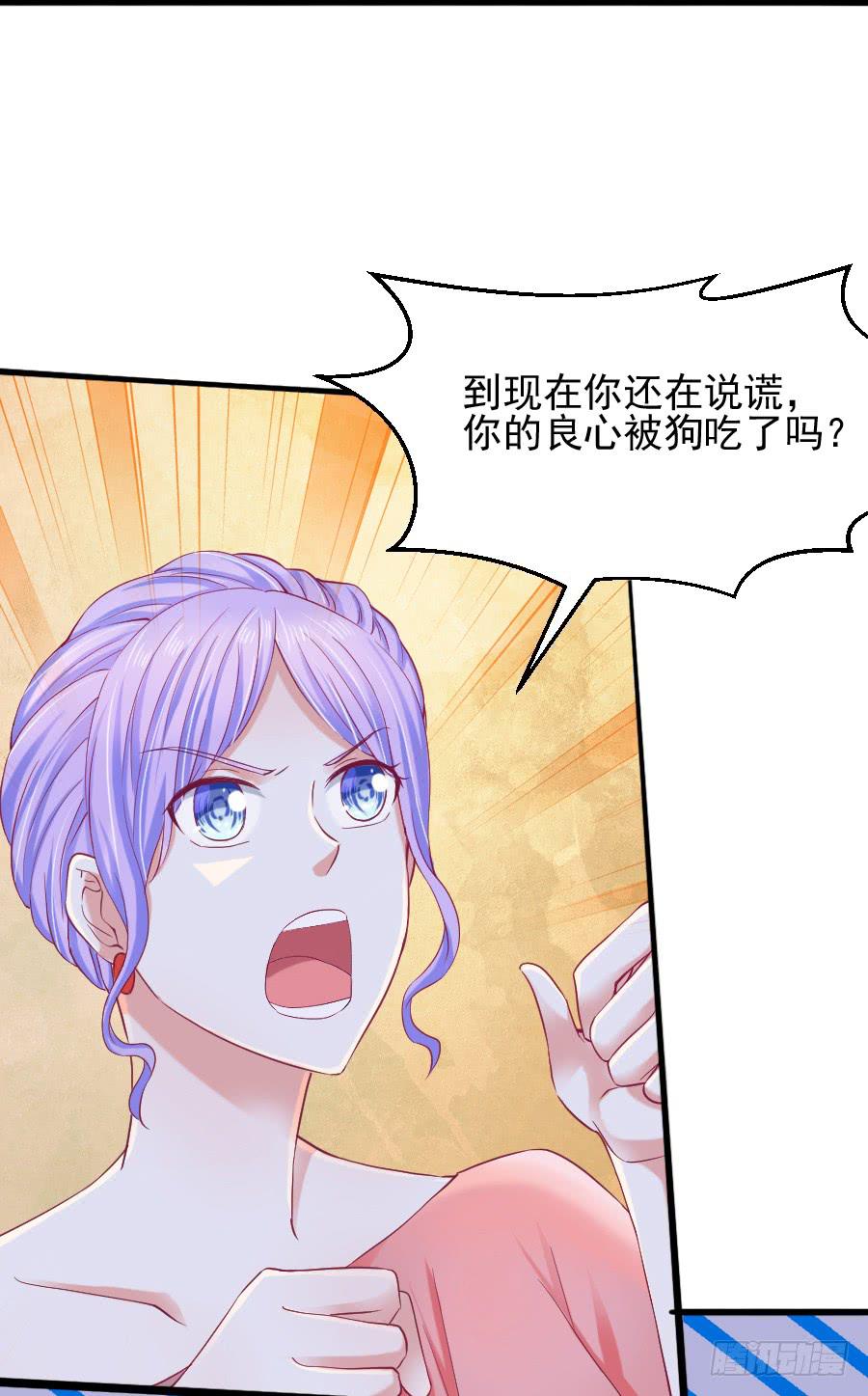 《下凡只为遇见你》渣男请绕道！不送！ 第46页