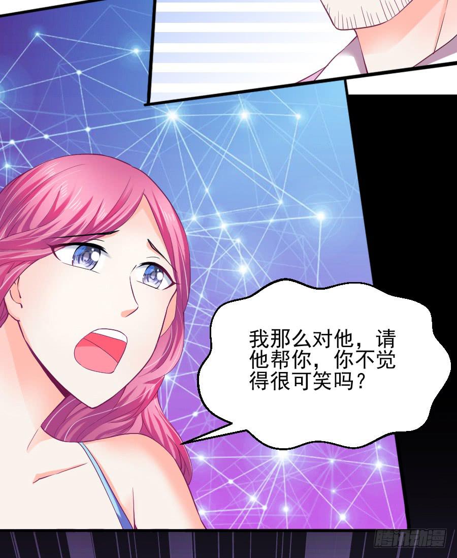 《下凡只为遇见你》渣男请绕道！不送！ 第7页