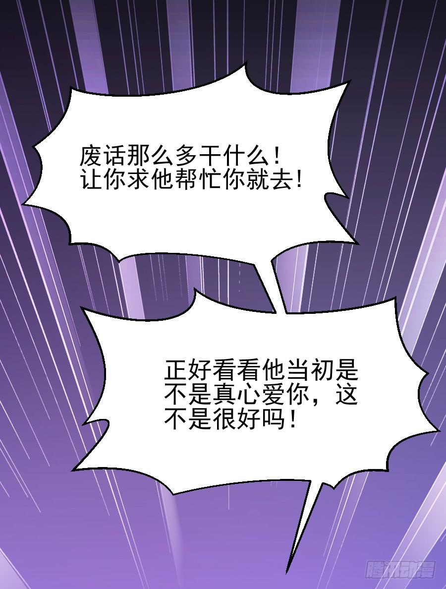 《下凡只为遇见你》渣男请绕道！不送！ 第8页