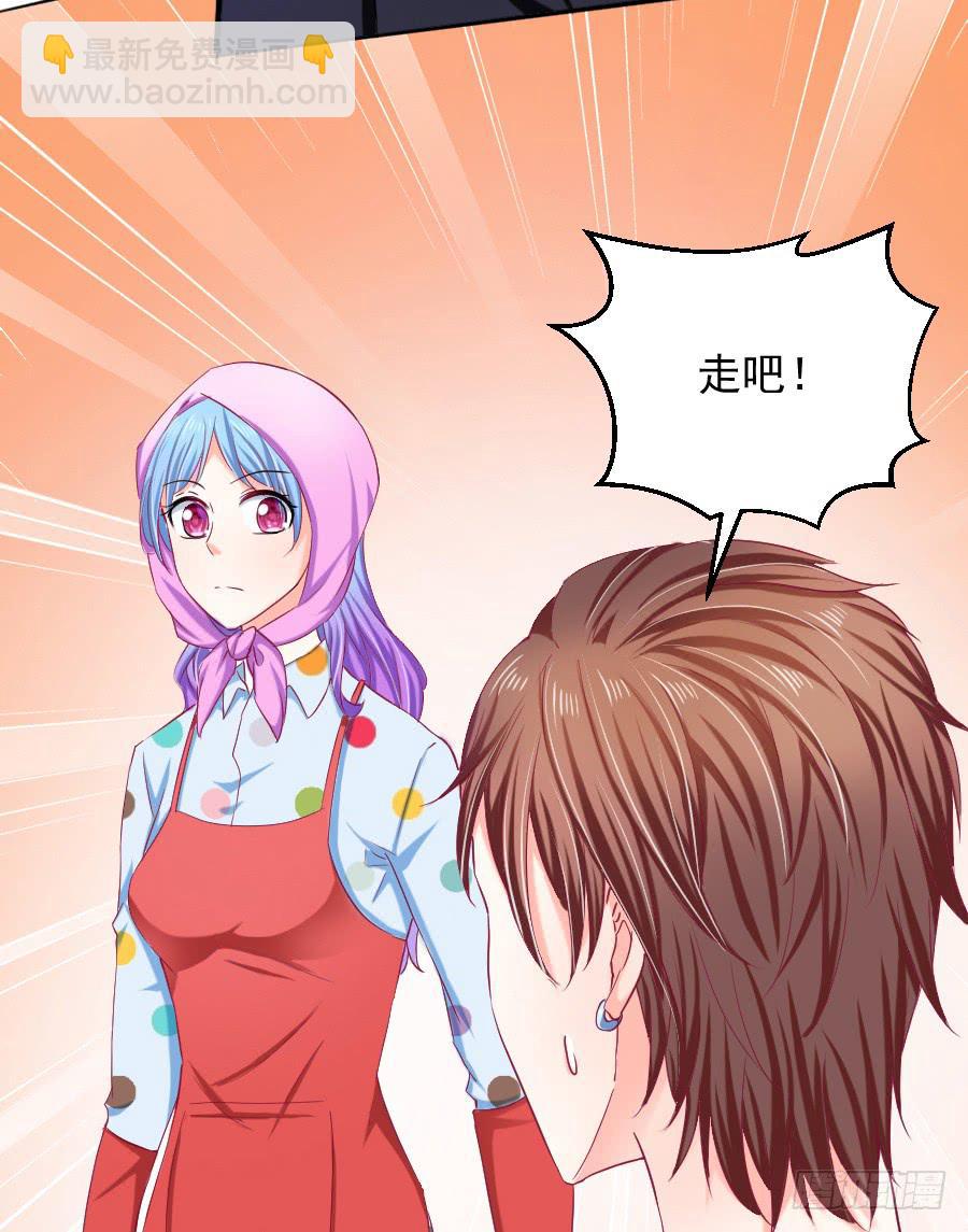 《下凡只为遇见你》你是千年狐妖又如何？ 第28页