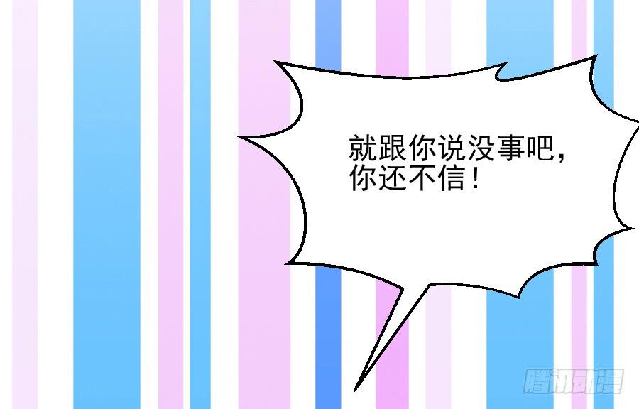 《下凡只为遇见你》你是千年狐妖又如何？ 第31页