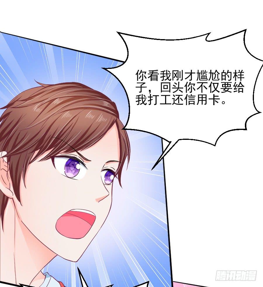 《下凡只为遇见你》你是千年狐妖又如何？ 第35页