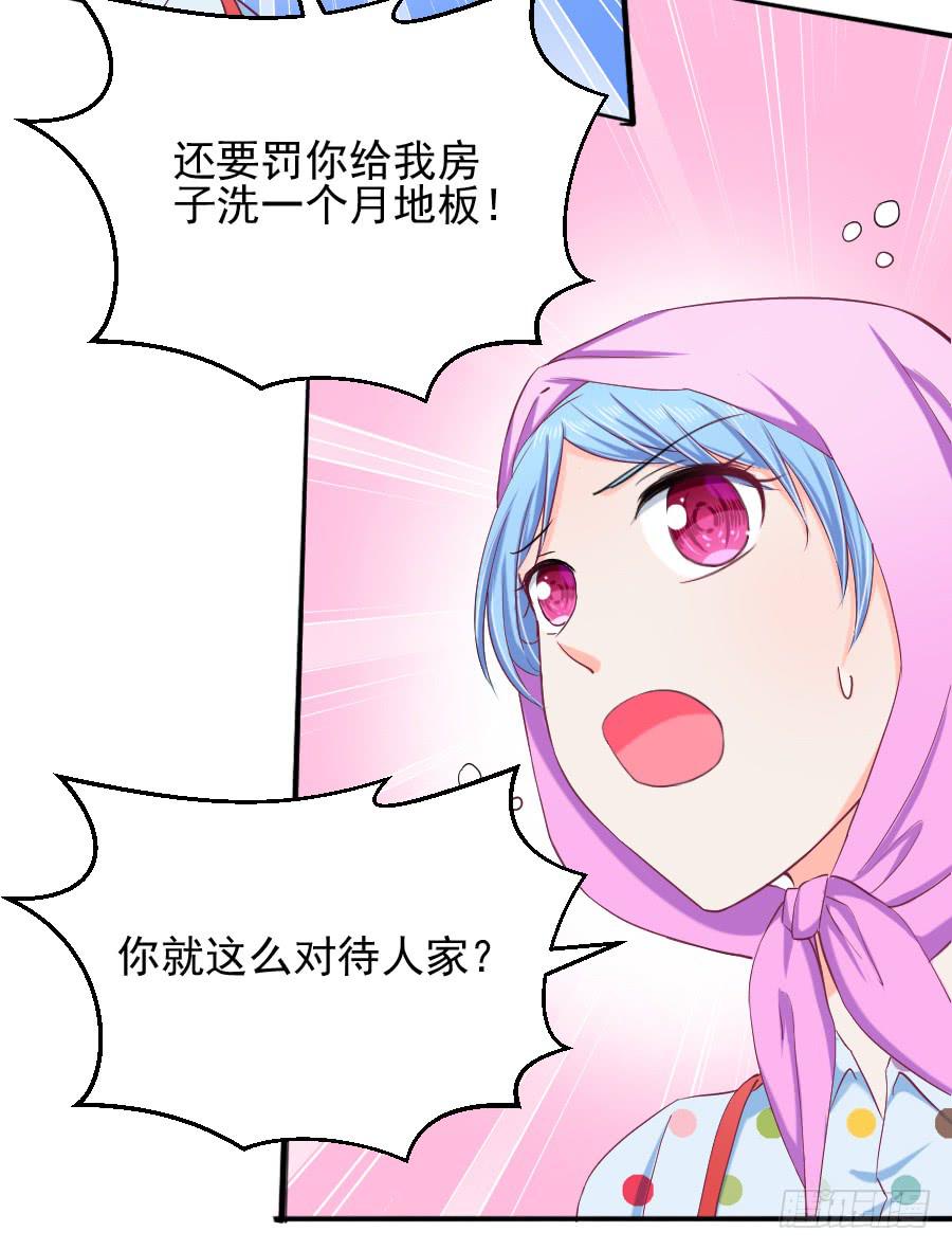 《下凡只为遇见你》你是千年狐妖又如何？ 第36页