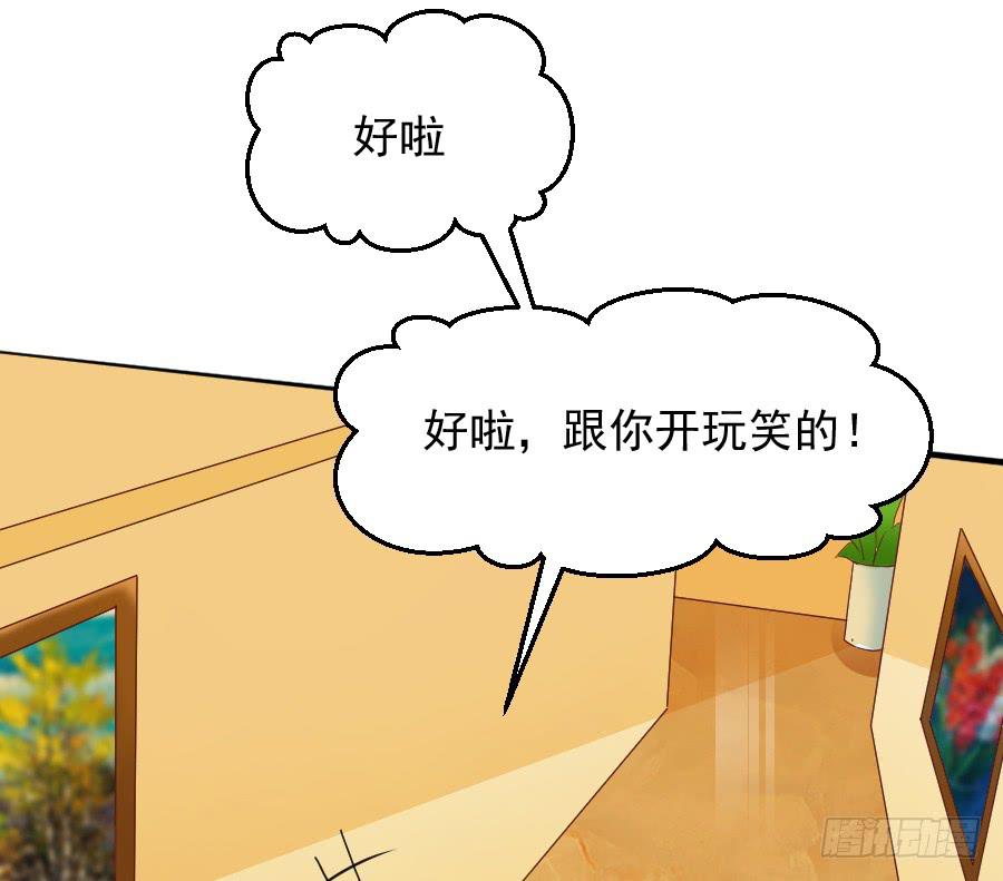 《下凡只为遇见你》你是千年狐妖又如何？ 第37页