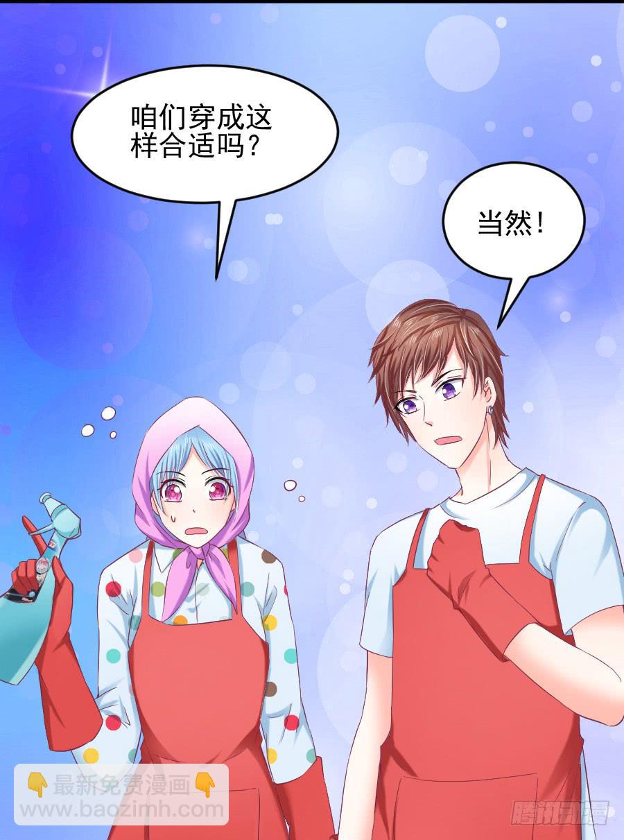 《下凡只为遇见你》你是千年狐妖又如何？ 第3页