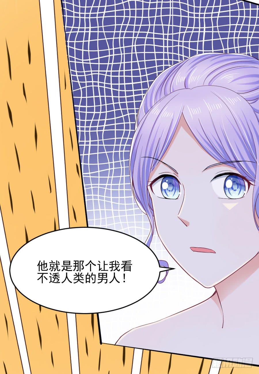 《下凡只为遇见你》你是千年狐妖又如何？ 第43页