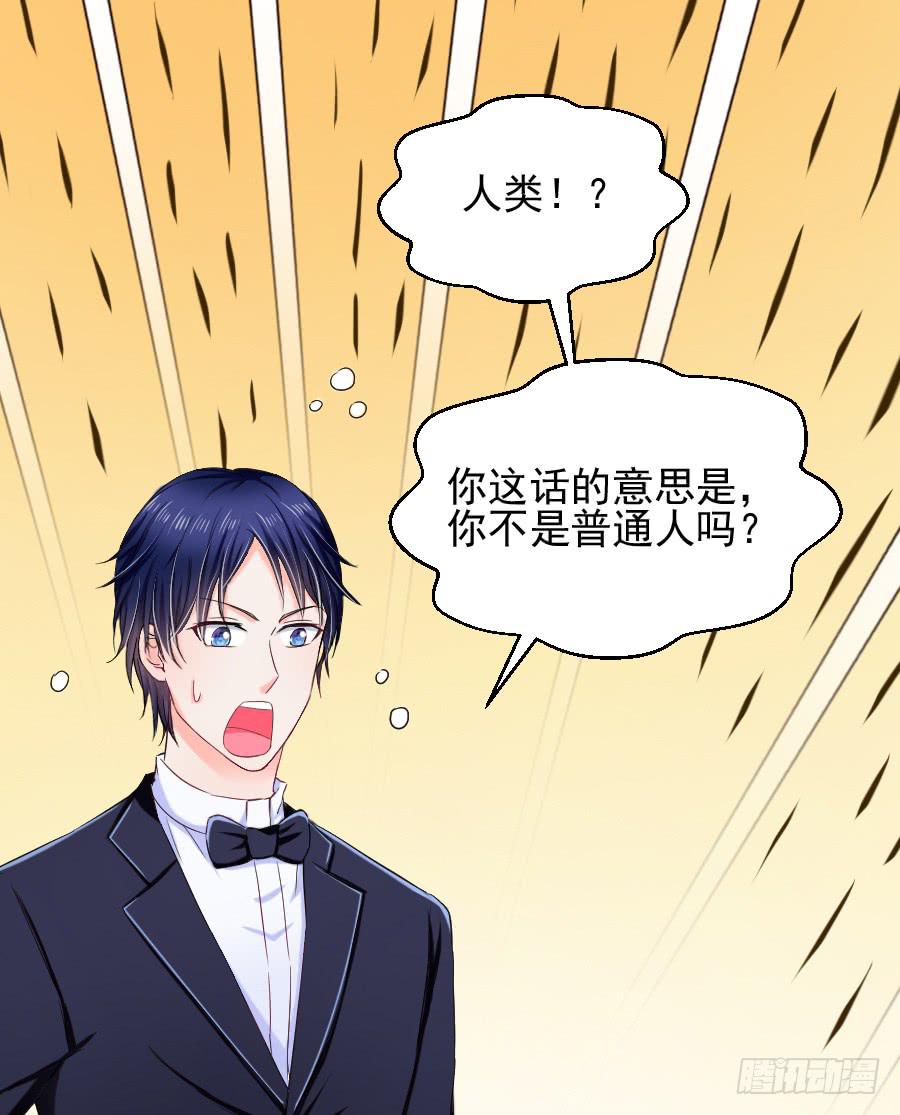 《下凡只为遇见你》你是千年狐妖又如何？ 第44页