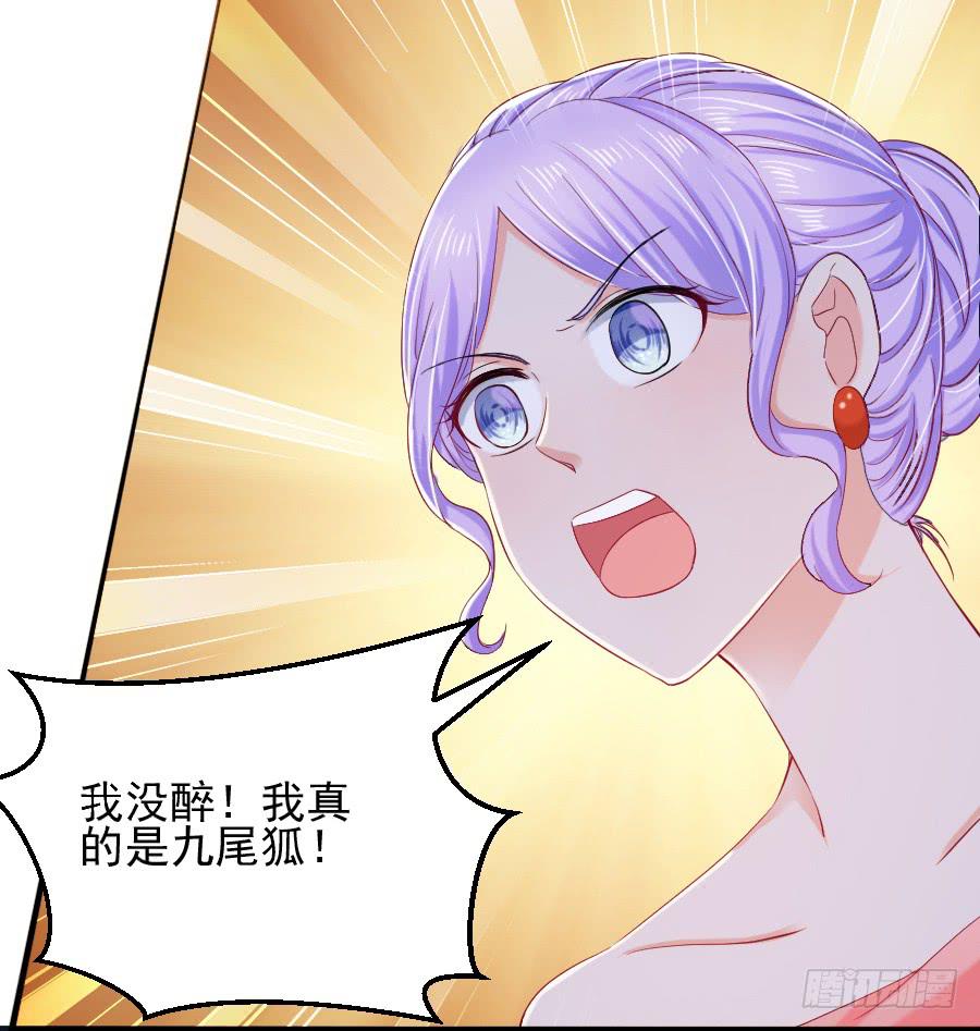 《下凡只为遇见你》你是千年狐妖又如何？ 第50页