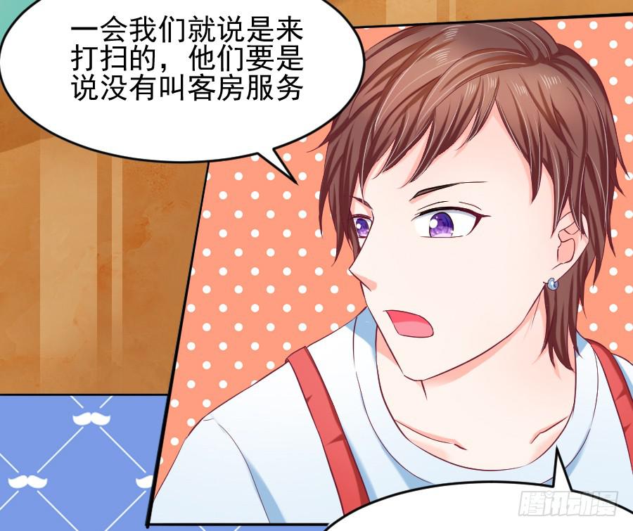 《下凡只为遇见你》你是千年狐妖又如何？ 第6页