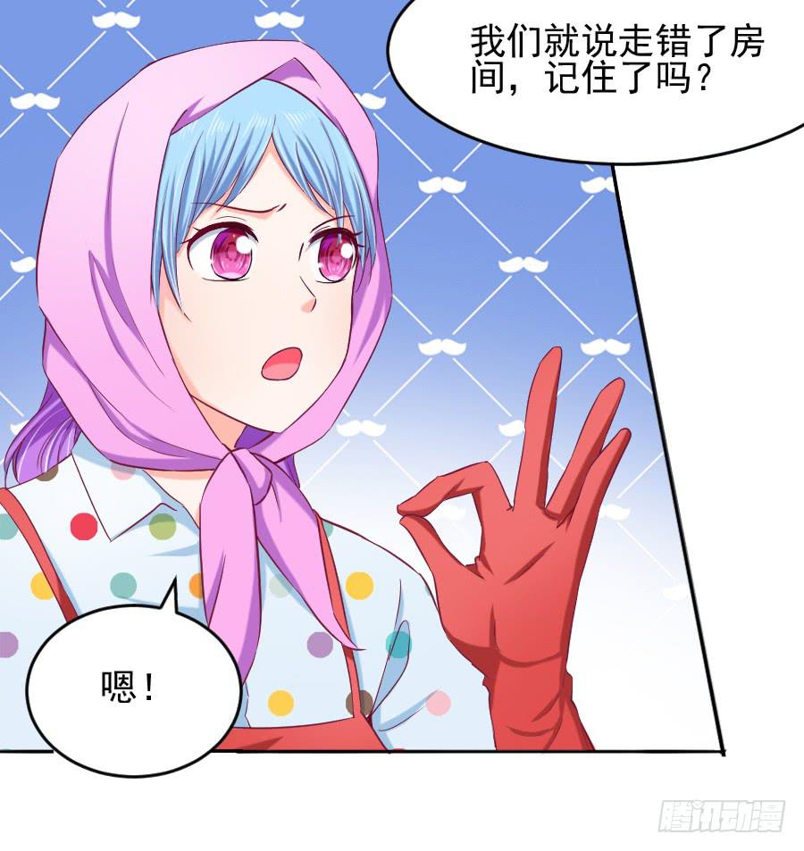 《下凡只为遇见你》你是千年狐妖又如何？ 第7页