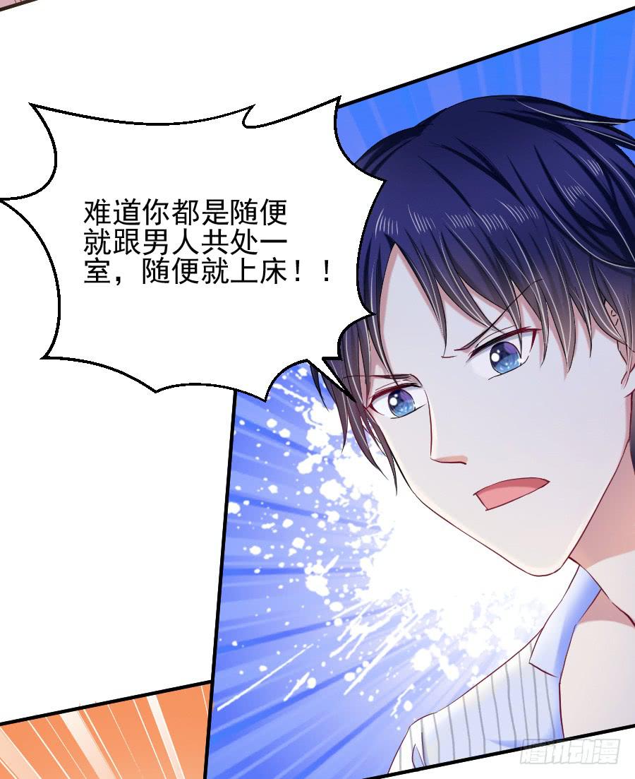 《下凡只为遇见你》他爱上你姐了！ 第12页