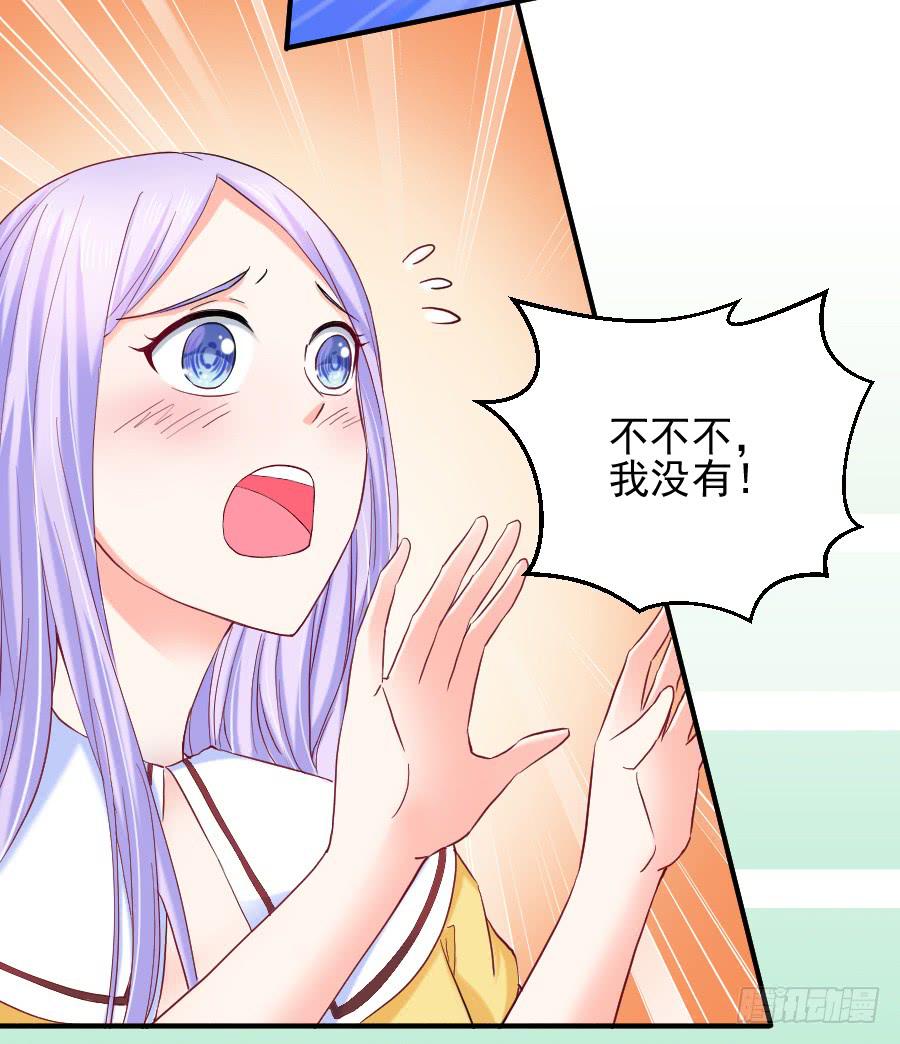 《下凡只为遇见你》他爱上你姐了！ 第13页