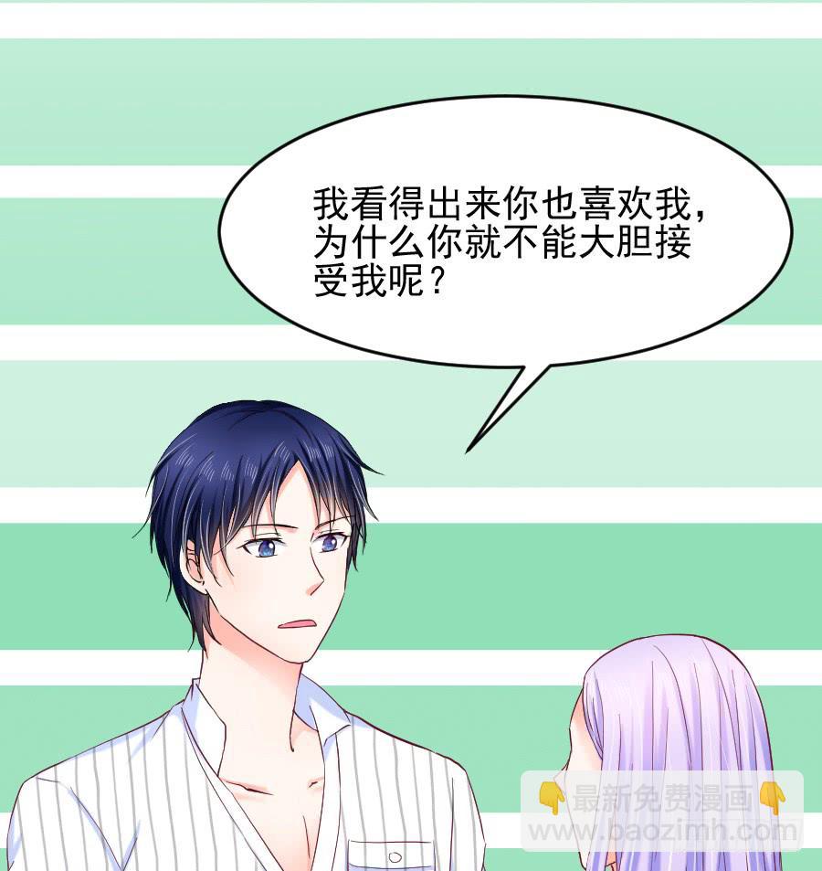 《下凡只为遇见你》他爱上你姐了！ 第14页